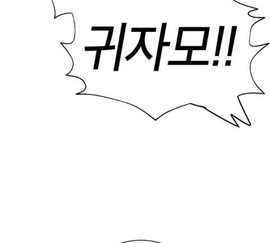 태백 : 튜토리얼 맨 85화 62