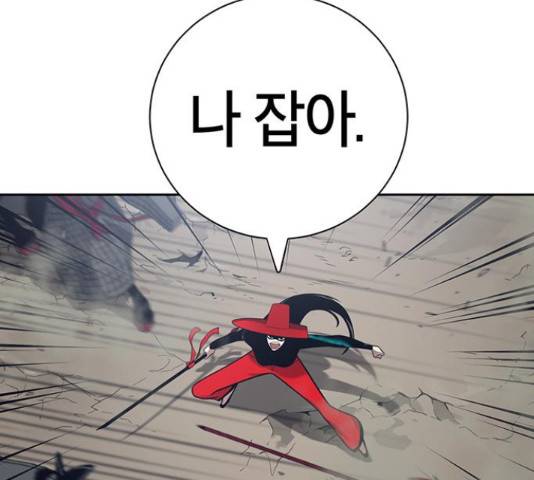 태백 : 튜토리얼 맨 85화 63