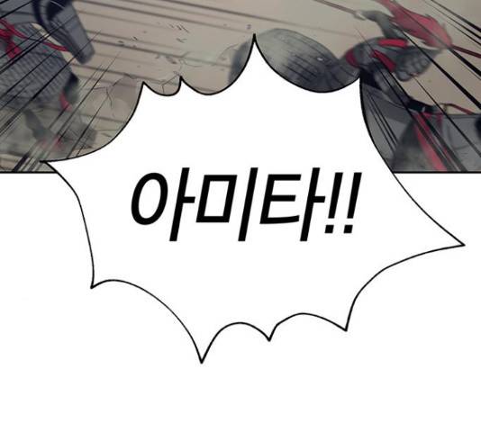 태백 : 튜토리얼 맨 85화 64