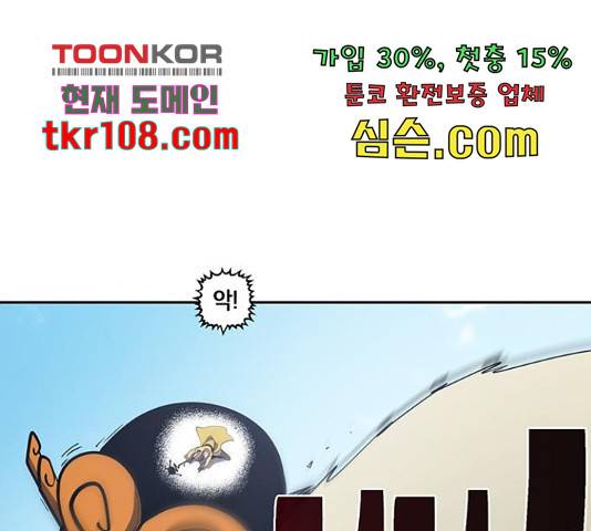 태백 : 튜토리얼 맨 85화 65