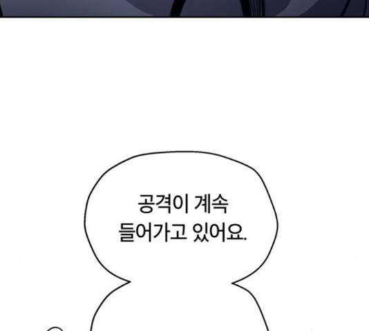 태백 : 튜토리얼 맨 85화 67