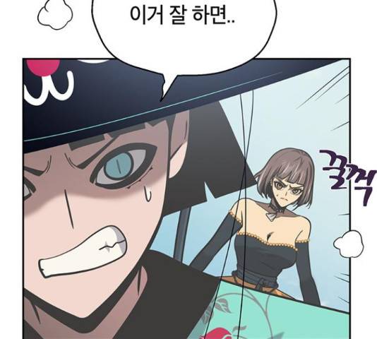 태백 : 튜토리얼 맨 85화 68