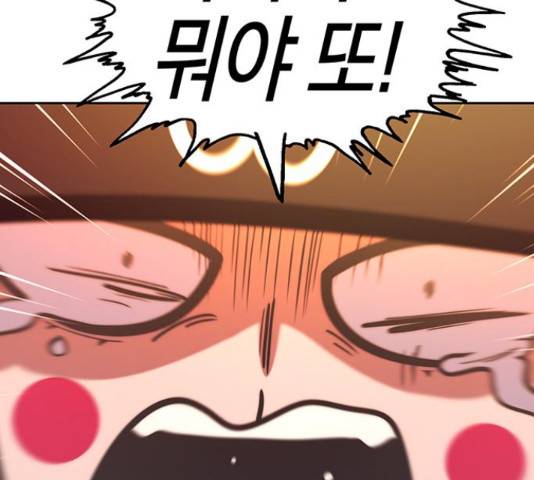 태백 : 튜토리얼 맨 85화 77