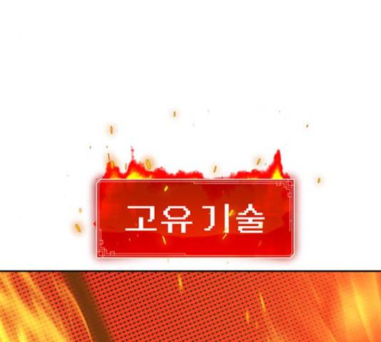 태백 : 튜토리얼 맨 85화 84