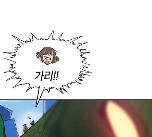 태백 : 튜토리얼 맨 85화 87