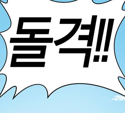 태백 : 튜토리얼 맨 85화 90