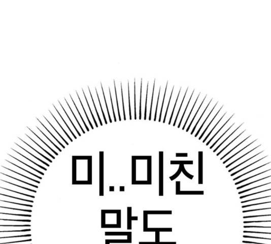 태백 : 튜토리얼 맨 85화 109