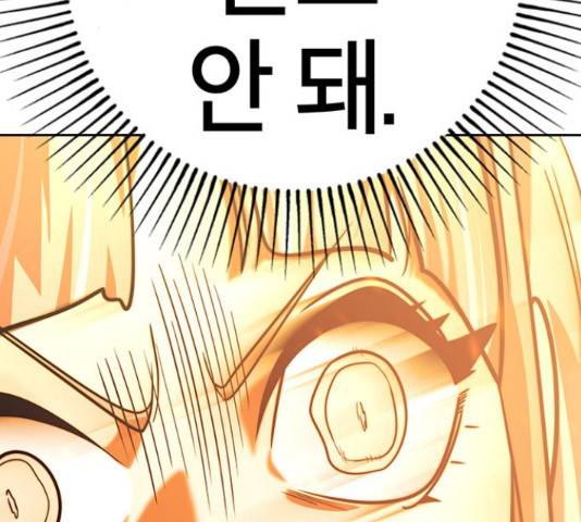 태백 : 튜토리얼 맨 85화 110