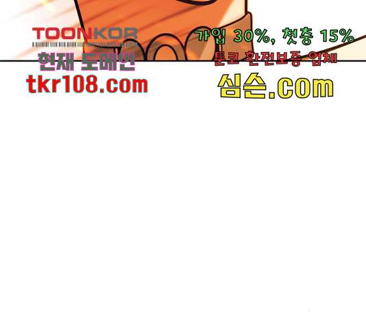태백 : 튜토리얼 맨 85화 112