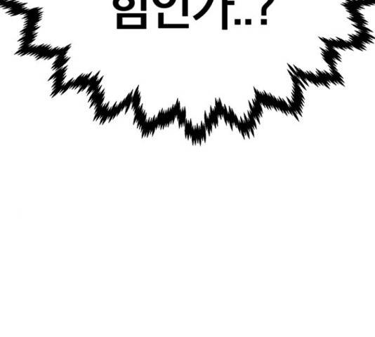 태백 : 튜토리얼 맨 85화 116
