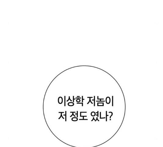 태백 : 튜토리얼 맨 85화 130