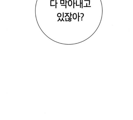 태백 : 튜토리얼 맨 85화 132