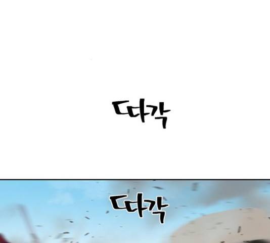 태백 : 튜토리얼 맨 85화 134