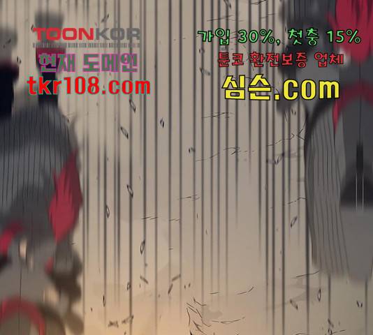 태백 : 튜토리얼 맨 85화 136