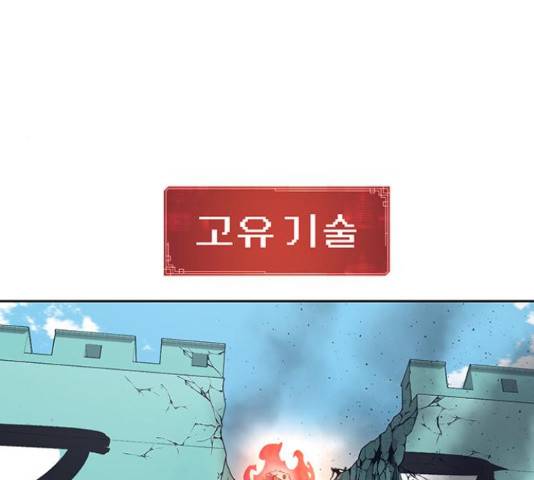 태백 : 튜토리얼 맨 85화 139