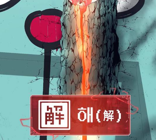 태백 : 튜토리얼 맨 85화 140