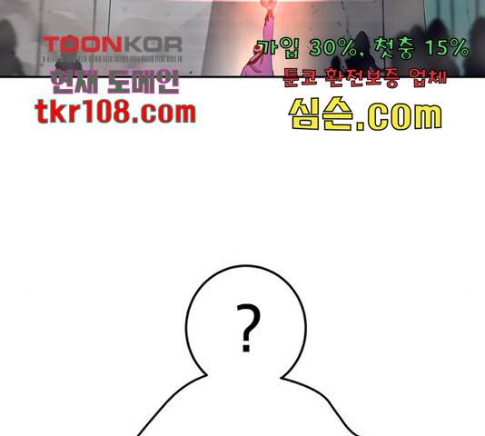 태백 : 튜토리얼 맨 85화 142