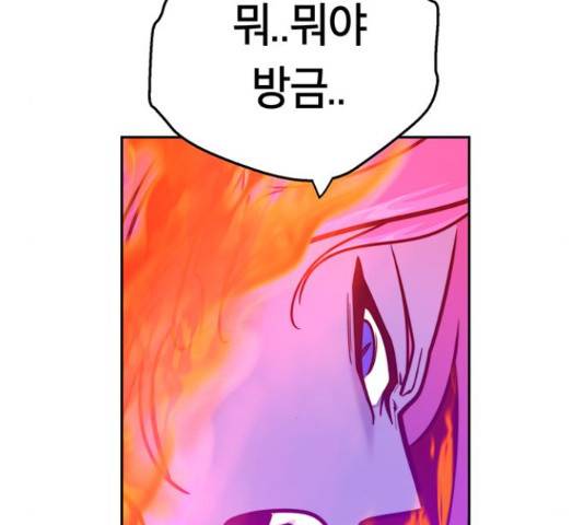 태백 : 튜토리얼 맨 85화 143