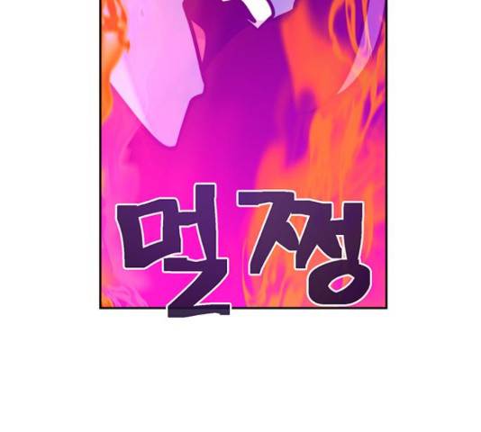 태백 : 튜토리얼 맨 85화 144