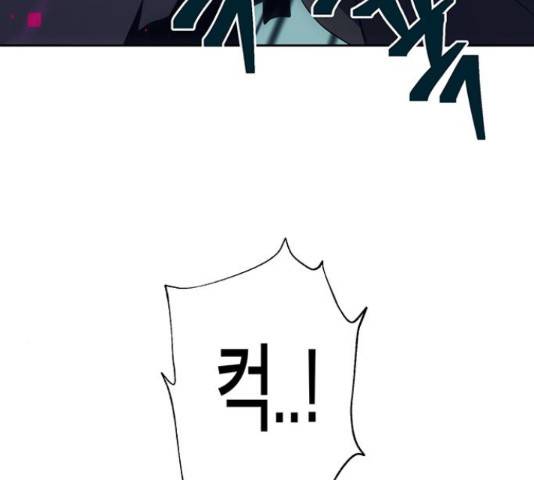 태백 : 튜토리얼 맨 85화 149