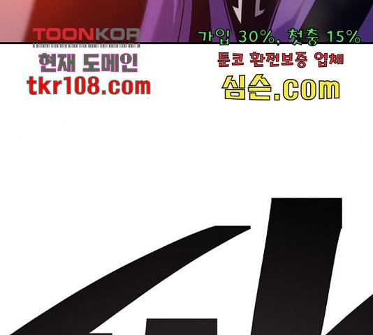태백 : 튜토리얼 맨 85화 154