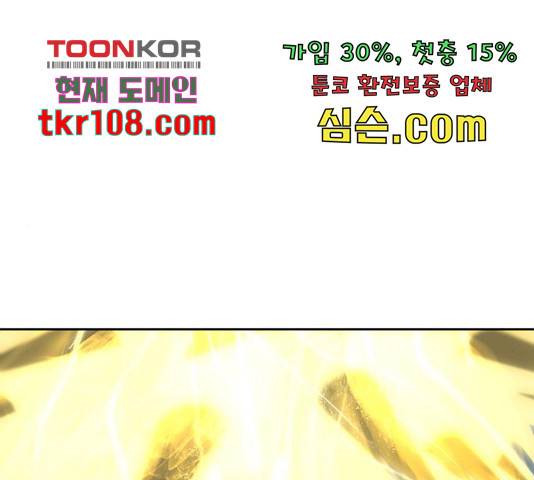 태백 : 튜토리얼 맨 85화 163