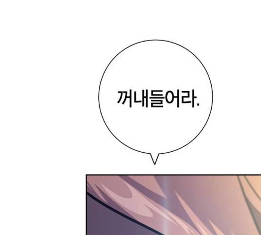 태백 : 튜토리얼 맨 85화 167