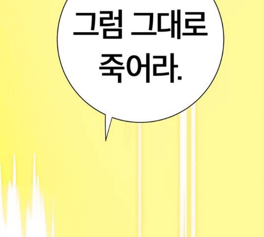 태백 : 튜토리얼 맨 85화 173