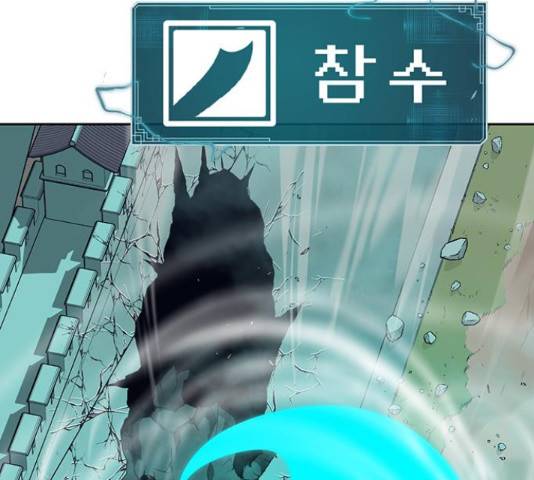 태백 : 튜토리얼 맨 85화 178