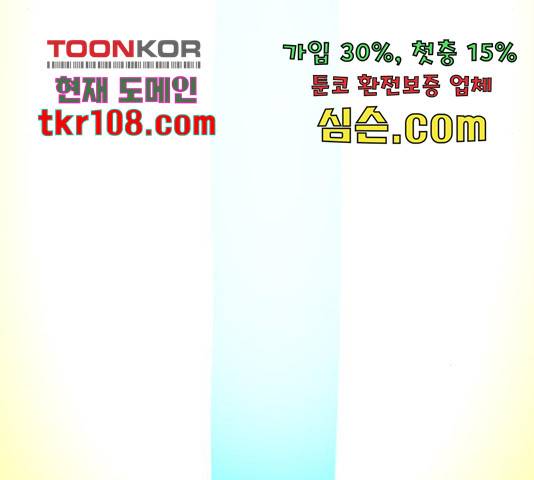 태백 : 튜토리얼 맨 85화 183