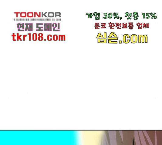 태백 : 튜토리얼 맨 85화 205