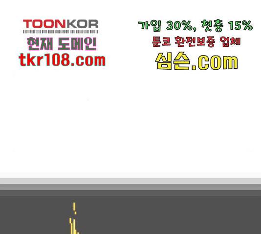 태백 : 튜토리얼 맨 85화 211