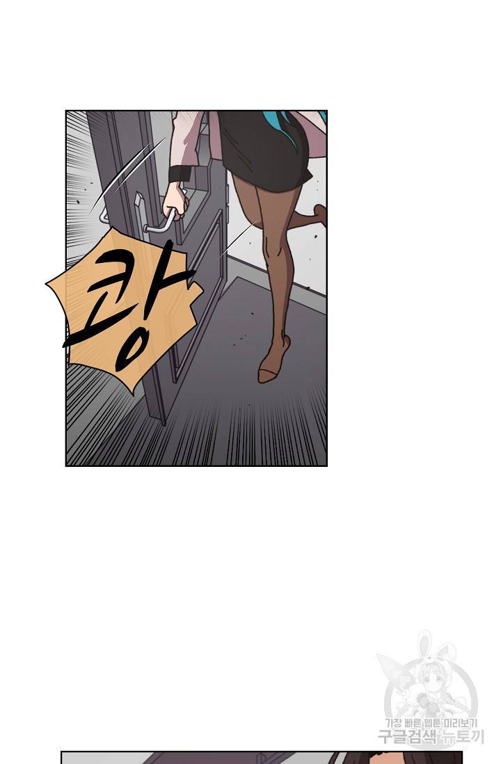 양의 사수 101화 2
