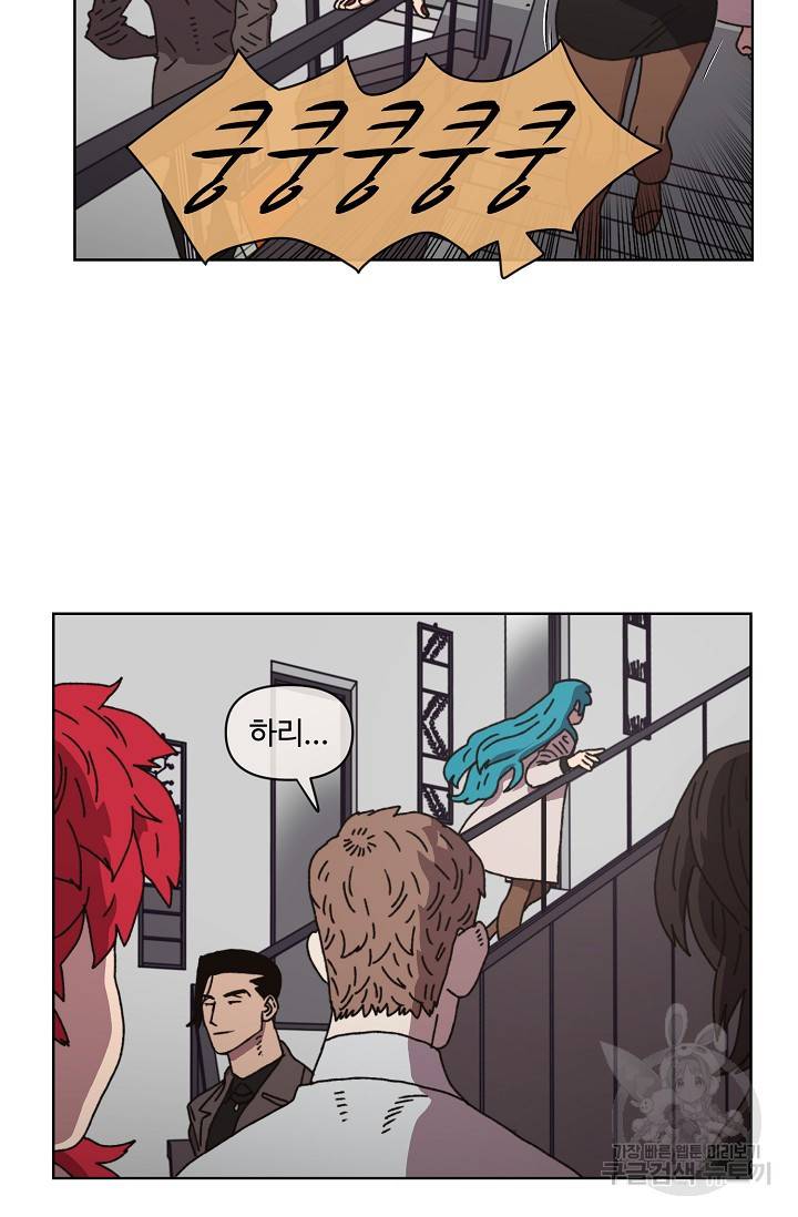 양의 사수 101화 4