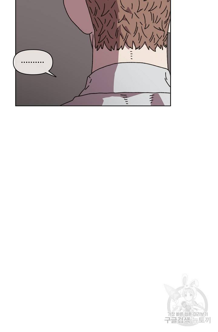 양의 사수 101화 7