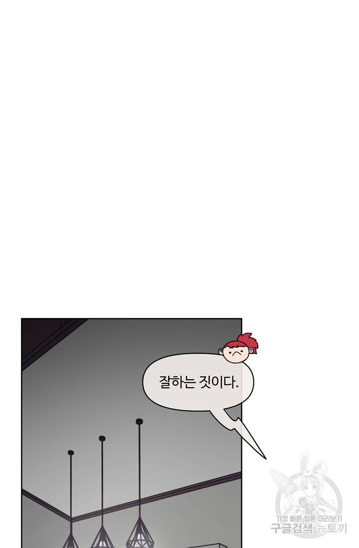 양의 사수 101화 8