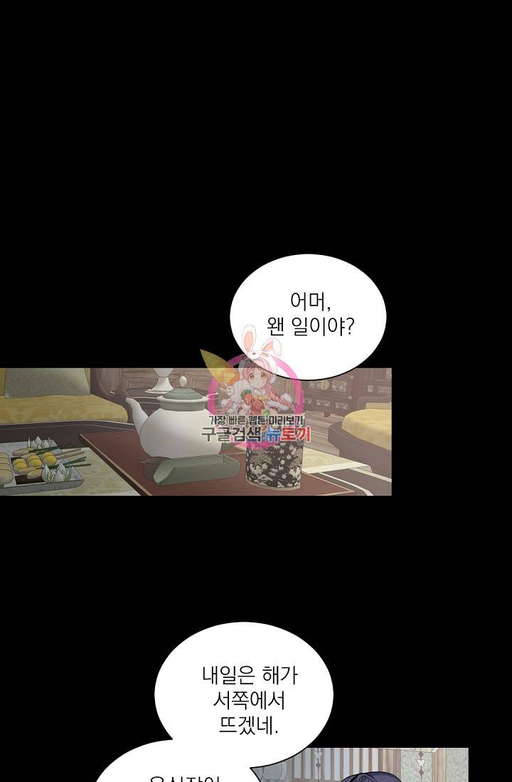 보스 빗치 베이비 57화 1