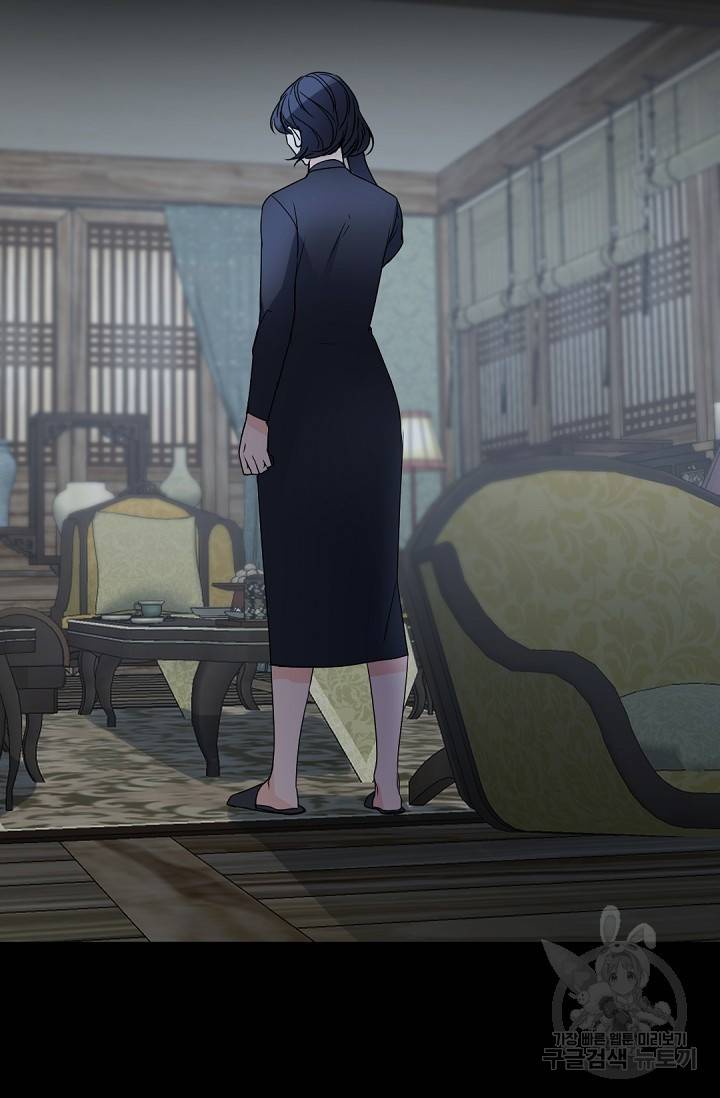 보스 빗치 베이비 57화 8