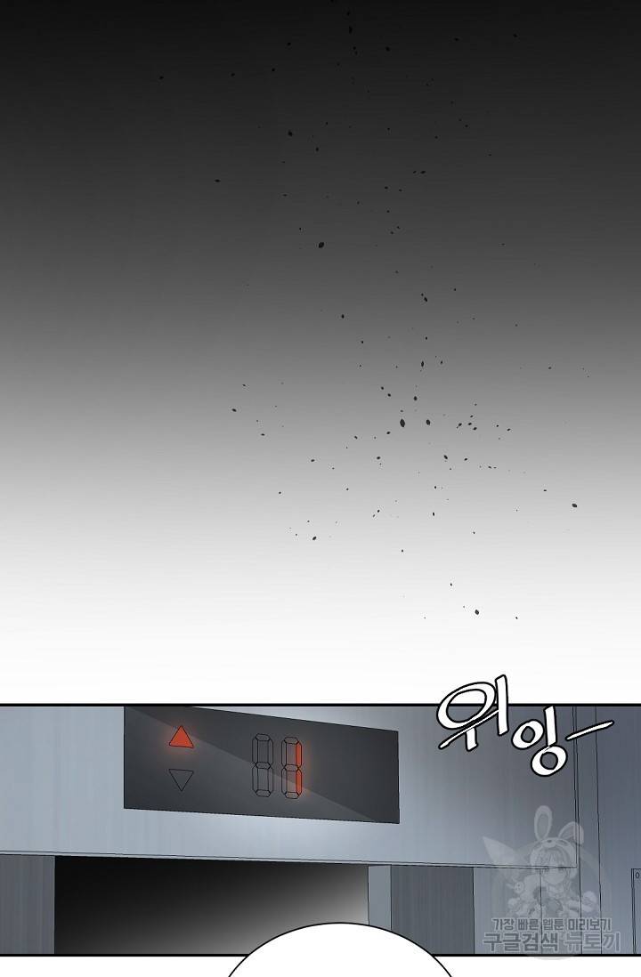 보스 빗치 베이비 57화 10