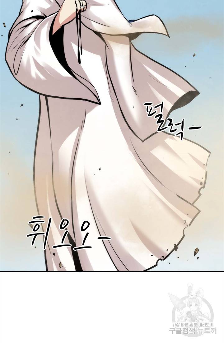 신이되다 - 크툴루신화 31화 5