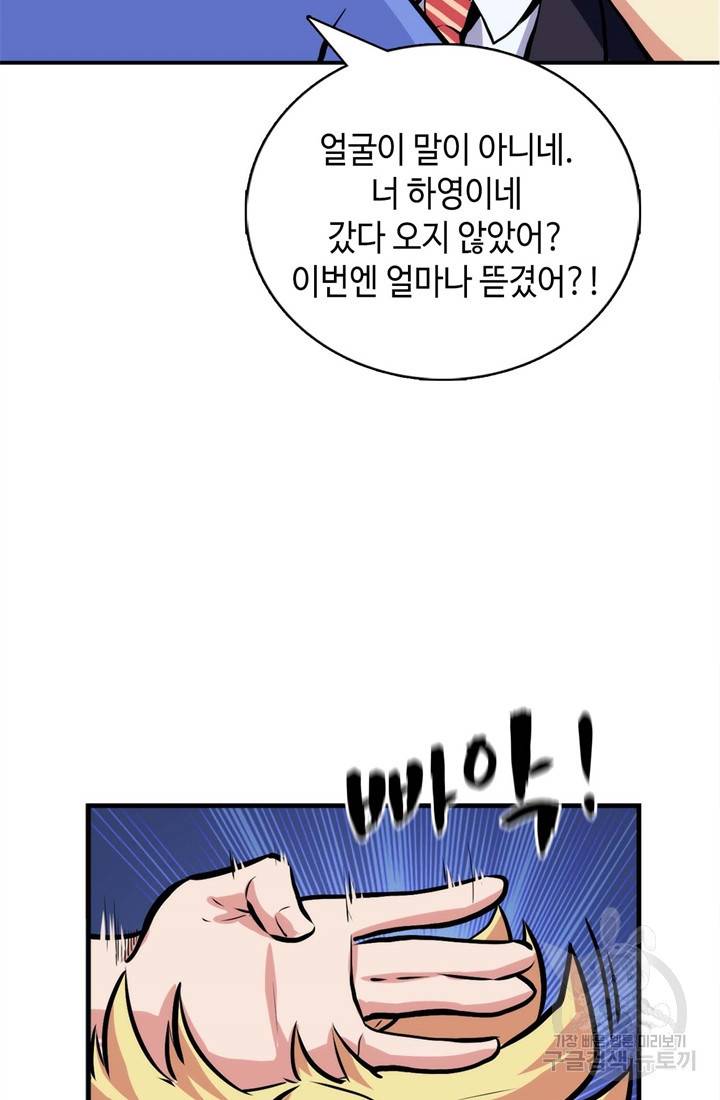 신이되다 - 크툴루신화 31화 28