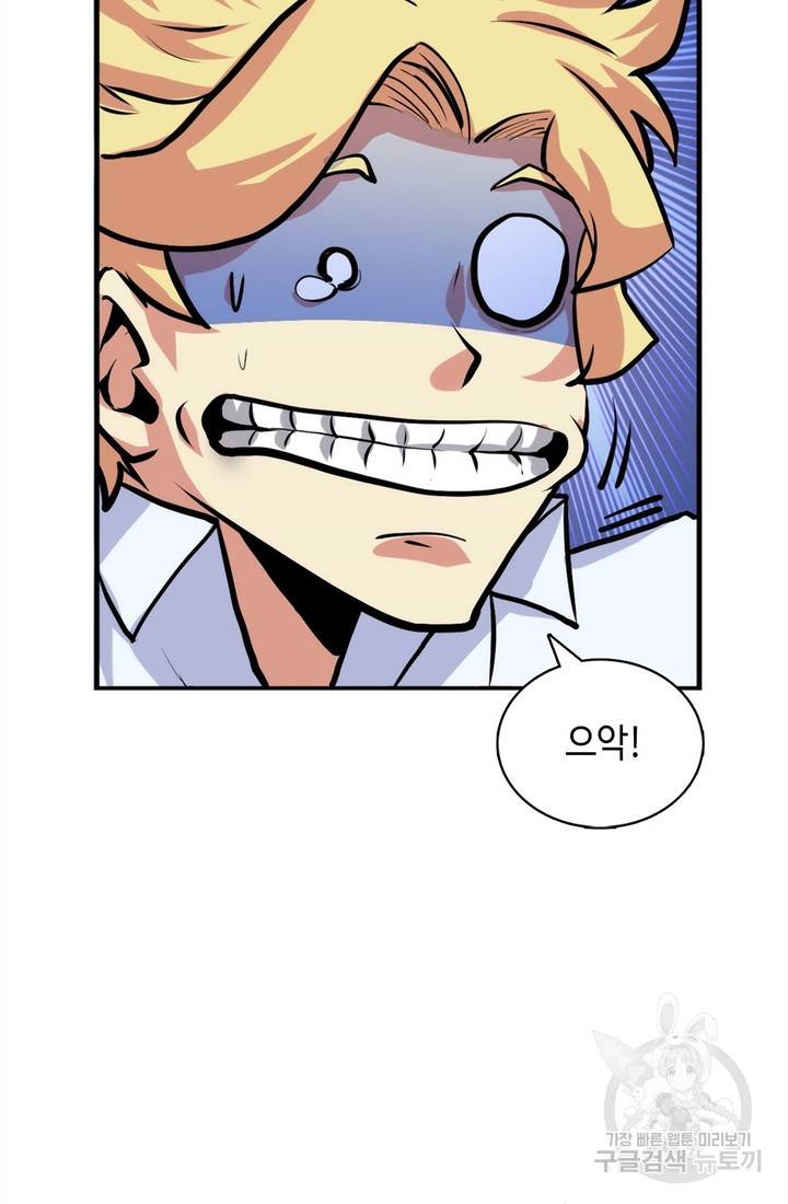 신이되다 - 크툴루신화 31화 29