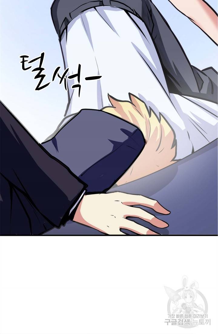 신이되다 - 크툴루신화 31화 31