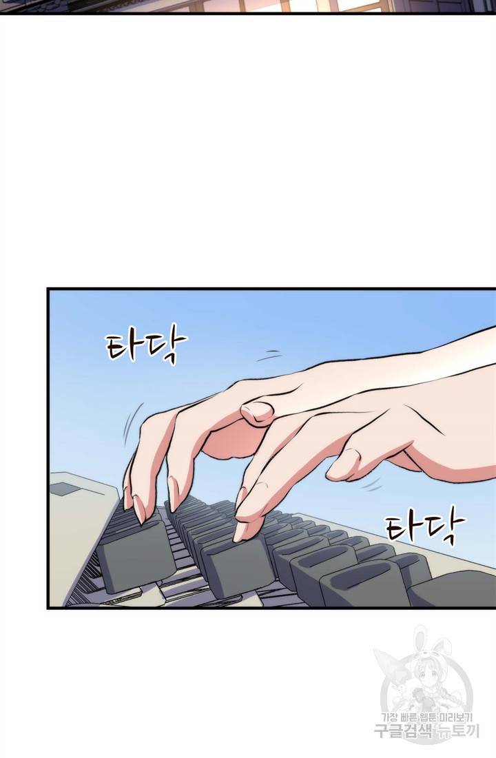 신이되다 - 크툴루신화 31화 38