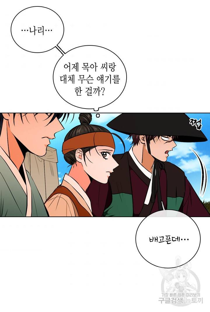 조선 세자빈 실종사건 58화 7