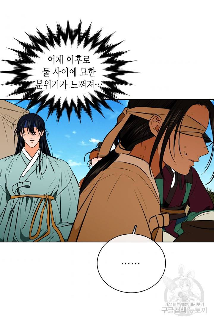 조선 세자빈 실종사건 58화 8
