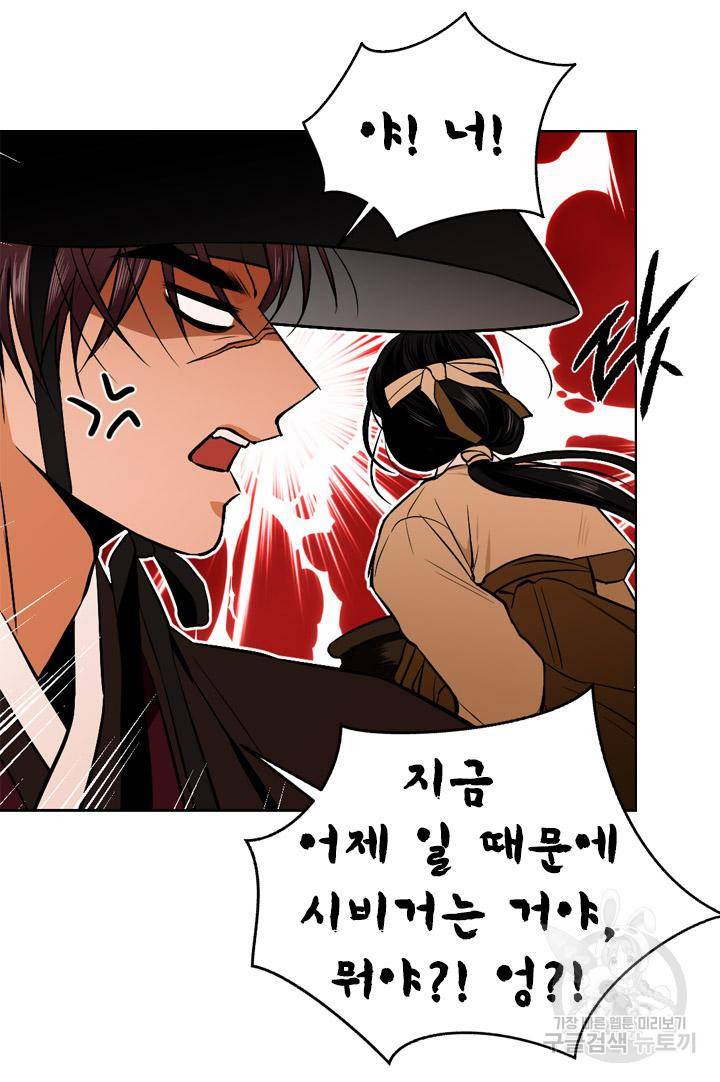 조선 세자빈 실종사건 58화 10