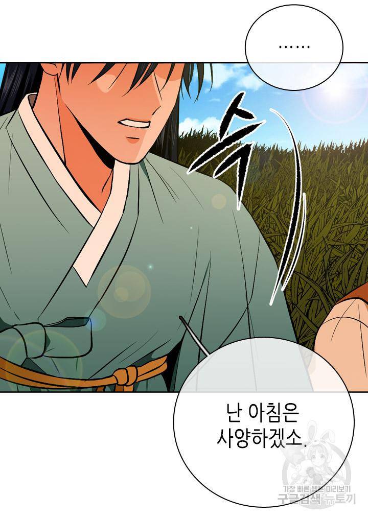 조선 세자빈 실종사건 58화 12
