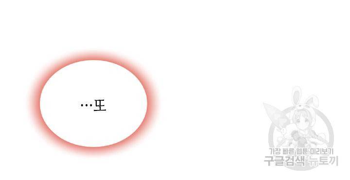 조선 세자빈 실종사건 58화 13