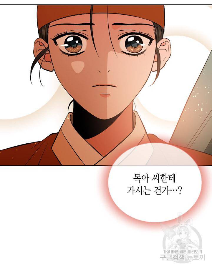 조선 세자빈 실종사건 58화 14